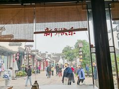 -忆秦园小笼包(惠山古镇总店)