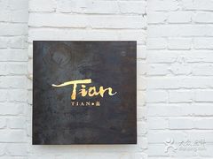 -Tian品