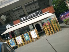 门面-慢隅法式小馆·生日求婚西餐厅