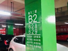 -丽达购物中心(崂山店)