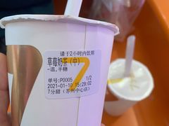 -7分甜(苏州中心店)