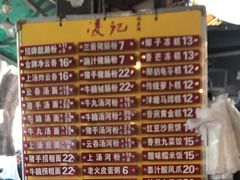 -凌记