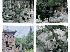 -个园