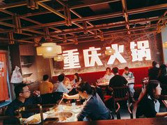 -晓宇重庆火锅(赛格国际购物中心店)