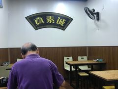 -真素诚(玉泉路总店)