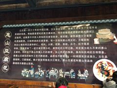-秦园惠山豆腐花(惠山古镇店)