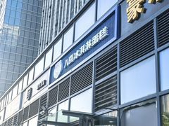 -八喜冰淇淋蛋糕(黄村店)