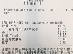 -麦当劳(东坑店)