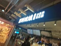 -西琳姑娘·新疆冰淇淋酸奶茶(南开大悦城店)