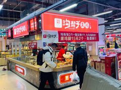 -地利生鲜(万科明天广场店)