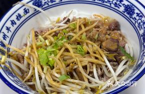 Dry-Mixed Shacha Beef Rice Noodles