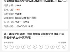 -宝莱纳啤酒花园餐厅PAULANER BRAUHAUS Nanjing(广州路店)