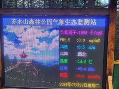 -苏木山森林公园