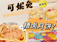 -邵万生食品公司(南京东路店)