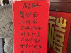 -同得兴 Since·1995 传统苏式面馆(嘉馀坊店)