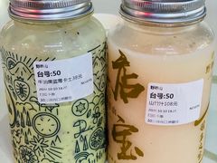 -野萃山·潮汕厚果汁(十亩地店)
