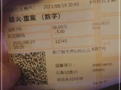 -金逸影城(宝安大仟里IMAX激光店)