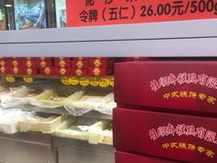 -芦庄子桂顺斋(和平路总店)