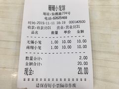 -珊珊小笼馆(仙霞路店)