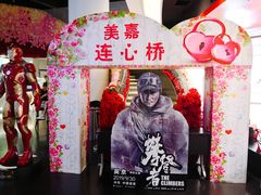 -美嘉欢乐影城(万象城店)