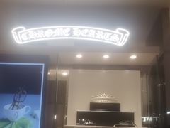-glasstique(三里屯店)