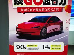 -TESLA 特斯拉(上海太古汇体验店)