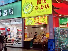 -新佳丽时尚广场
