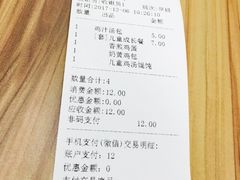 账单-老乡鸡(南京河西雨润大街店)