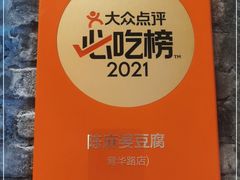 -陈麻婆豆腐(旗舰店)