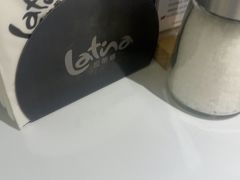 -拉蒂娜·巴西牛排馆 Latina·Brazilian Steakhouse(陆家嘴旗舰店)