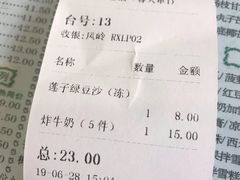 账单-仁信老铺(华盖路店)