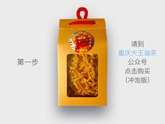-大王油茶(磁器口店)