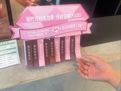 -星巴克(深圳音乐厅店)