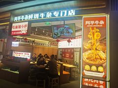 -太子浓心招牌炸酱小锅米线(探十里店)