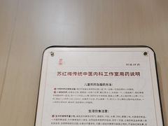 -南京君和堂中医门诊部