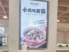 -关东小磨东北菜(漕河泾印象城店)