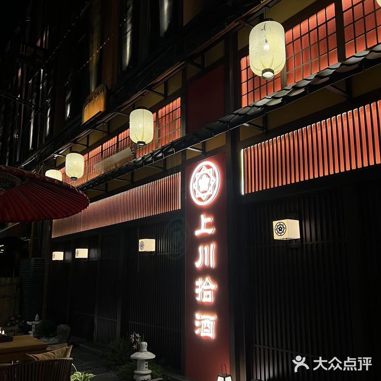 昆明·又多了一处吃日料的好去处🏮上川拾久