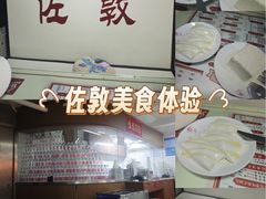 -香港華心糖水鋪(南西总店)