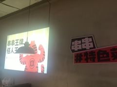 -佰人王串串香火锅(洋珠巷店)