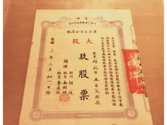 -上海证券交易所(上海证券大厦北塔店)