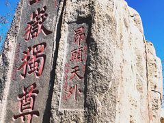 -泰山风景名胜区