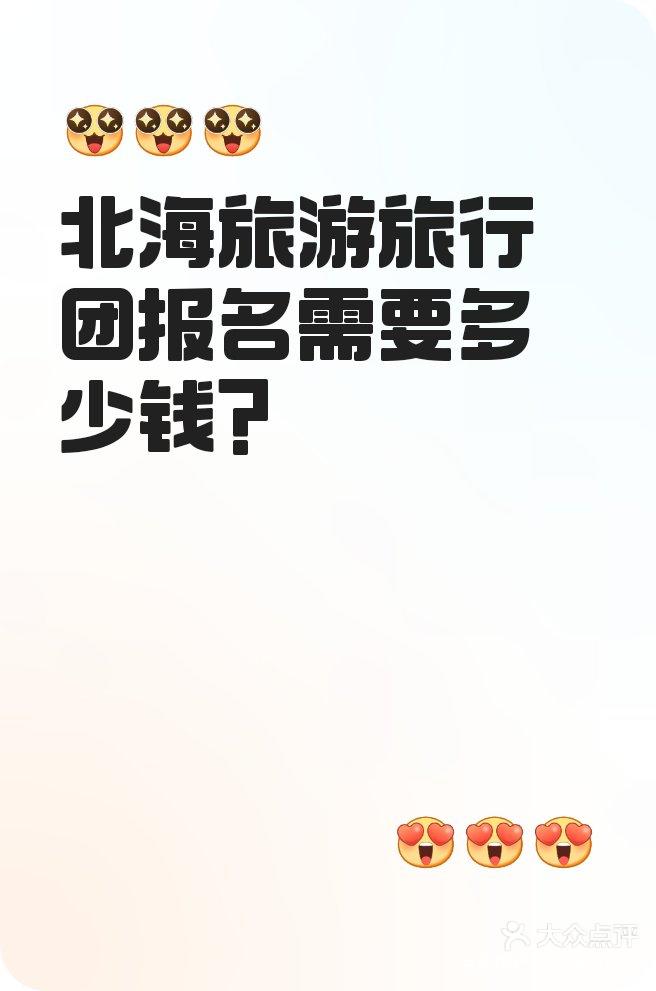 附近旅游团报名点电话查询(附近旅游团报名点电话查询地址)