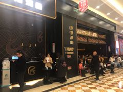 门面-烤匠麻辣烤鱼(环球中心店)
