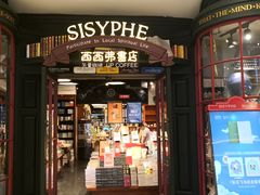 -西西弗书店&矢量咖啡(万象城店)
