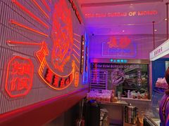 -墨茉点心局(国金街店)