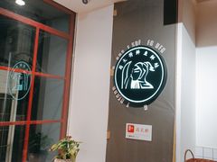 -蛙一刀·麻椒鱼火锅(金仙桥店)