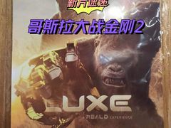 -成都百丽宫影城(LUXE太古里店)