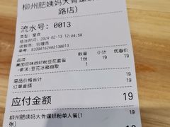 -柳州肥姨妈大骨螺蛳粉(曹路店)