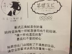 账单-茶理宜世(花城汇中区店)