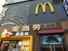 门面-麦当劳(西单明珠店)